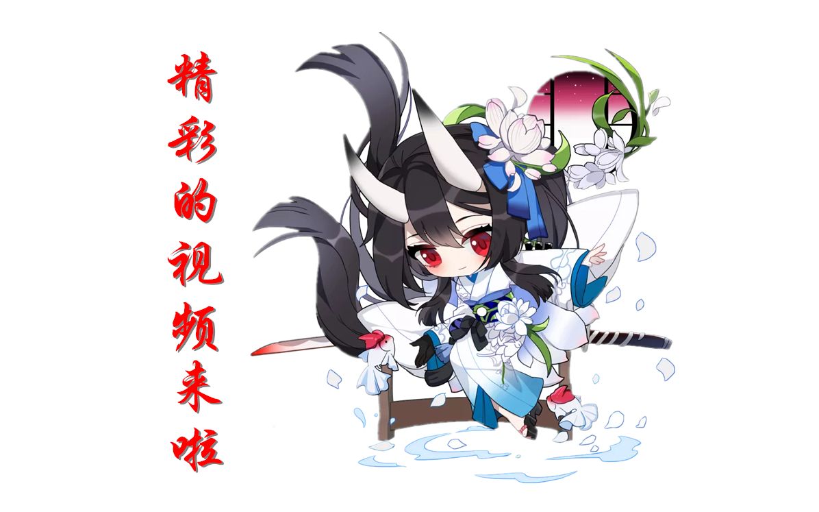 【阴阳师】大名士斗技 3546星 ban蛇 木魅之友麓铭大岳丸哔哩哔哩bilibili