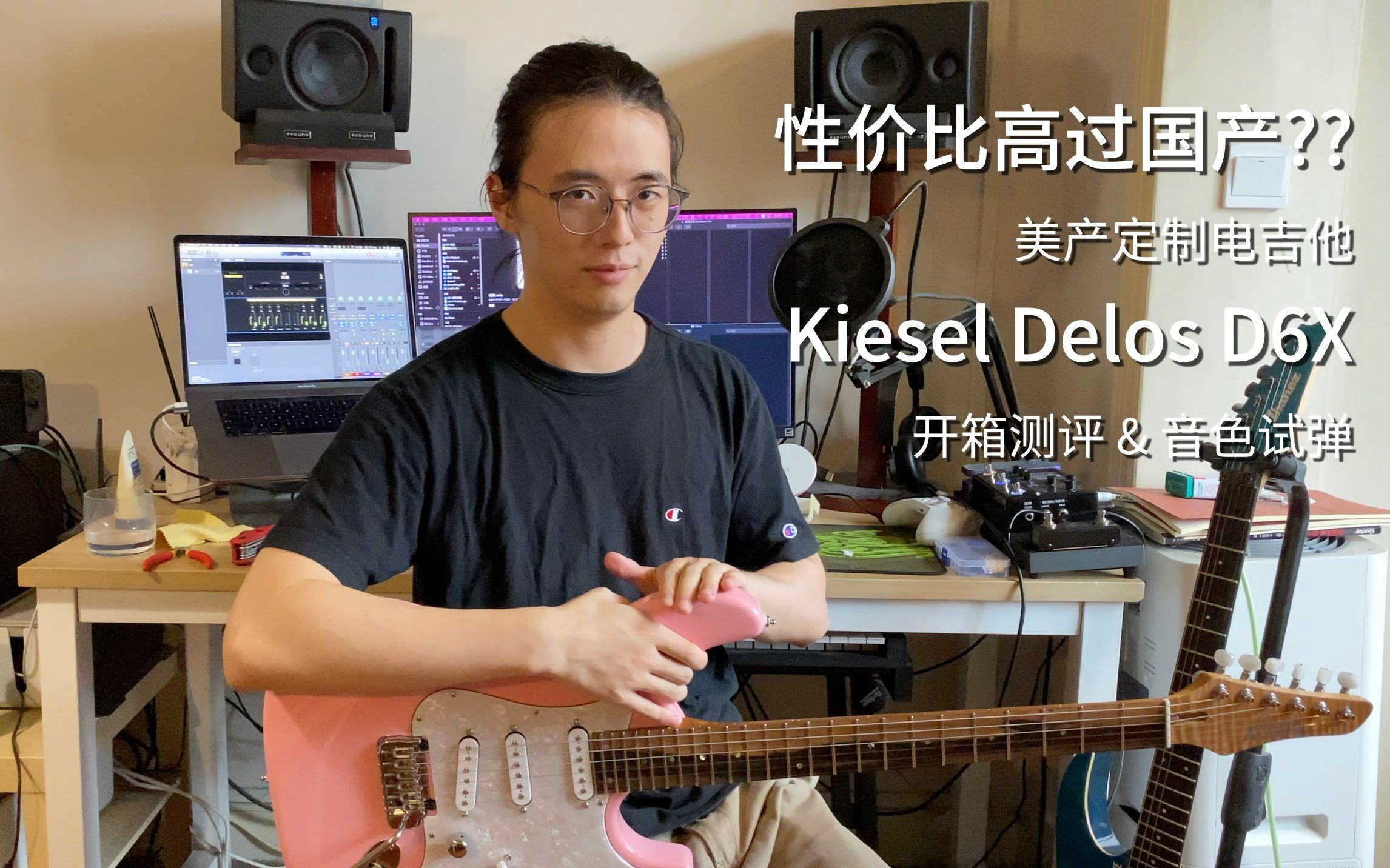 全网最性价比定制吉他「Kiesel Delos D6X」 开箱测评&对比试弹  美产便宜过国产!哔哩哔哩bilibili