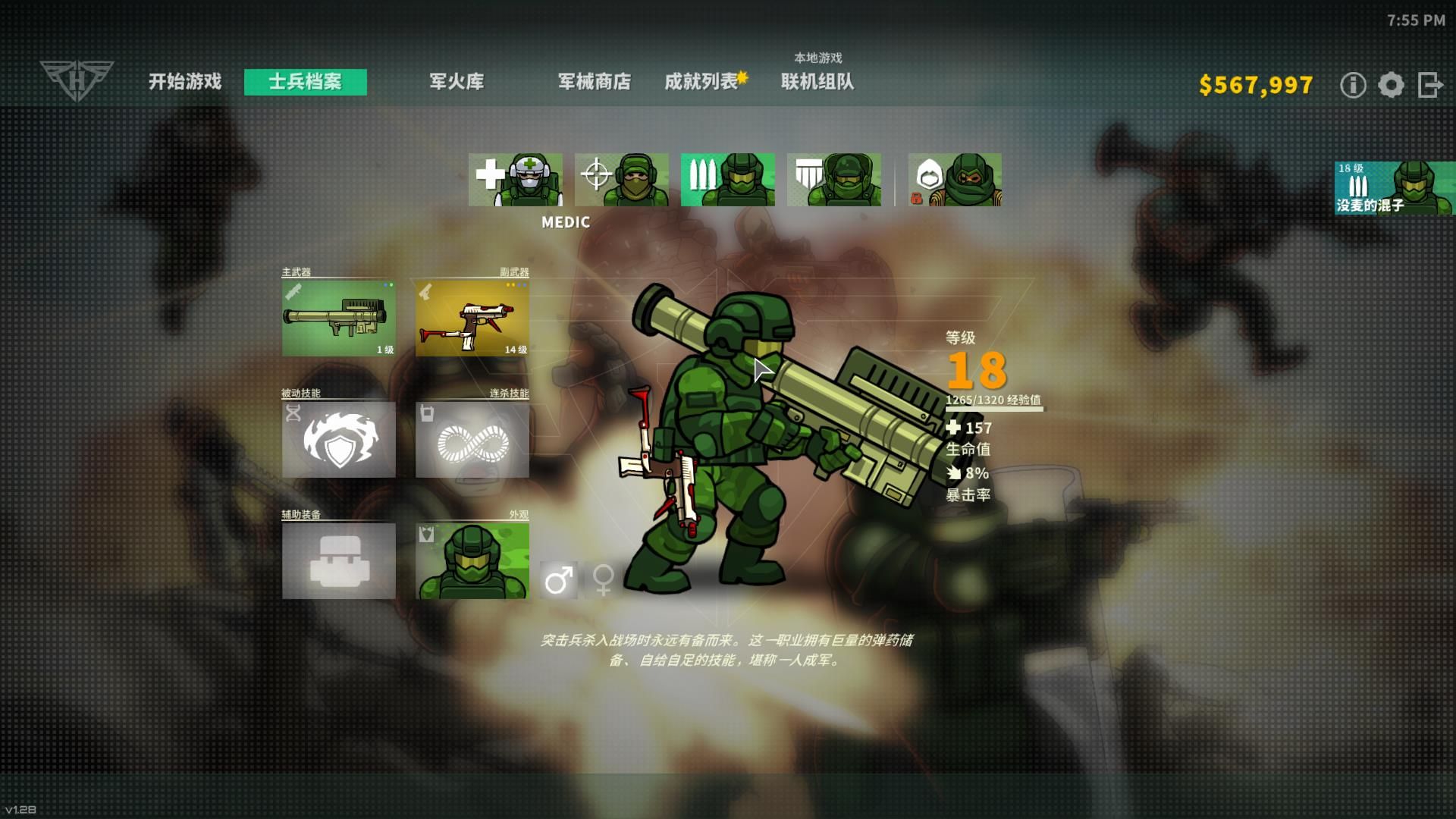 【战火英雄重置版】突击兵单人全战役挑战通关流程合集(含剧情和支线)