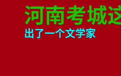 《成语故事》江郎才尽哔哩哔哩bilibili