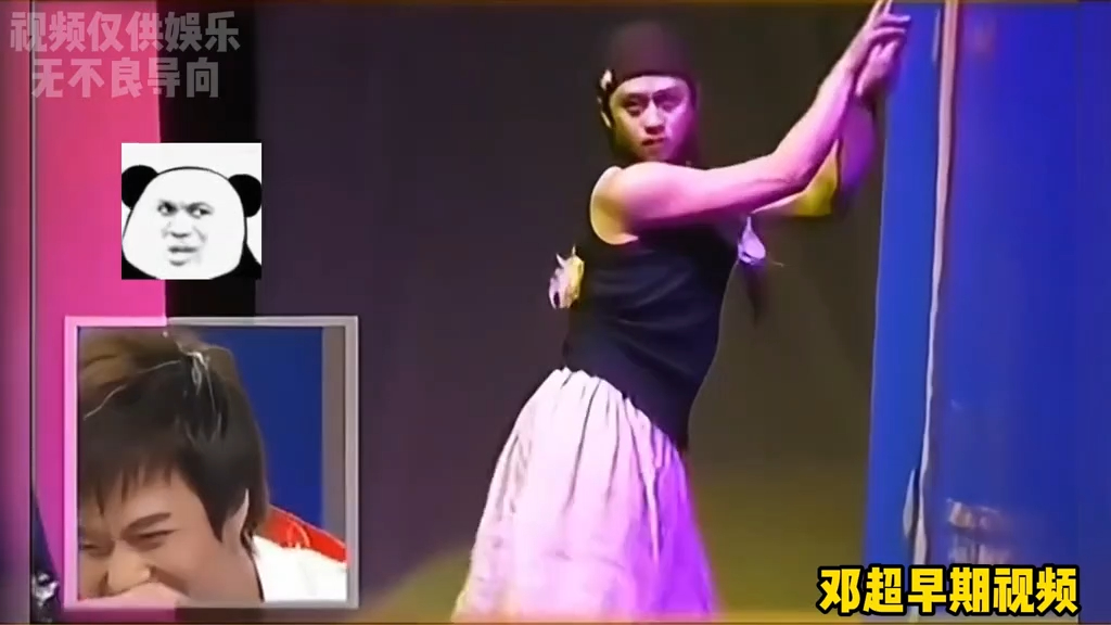 明明是影帝,却喜欢做搞笑舞娘,盘点舞娘邓超的那些搞笑事! #邓超 #综