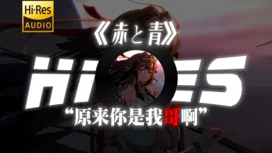 風と雲と虹と-哔哩哔哩_Bilibili