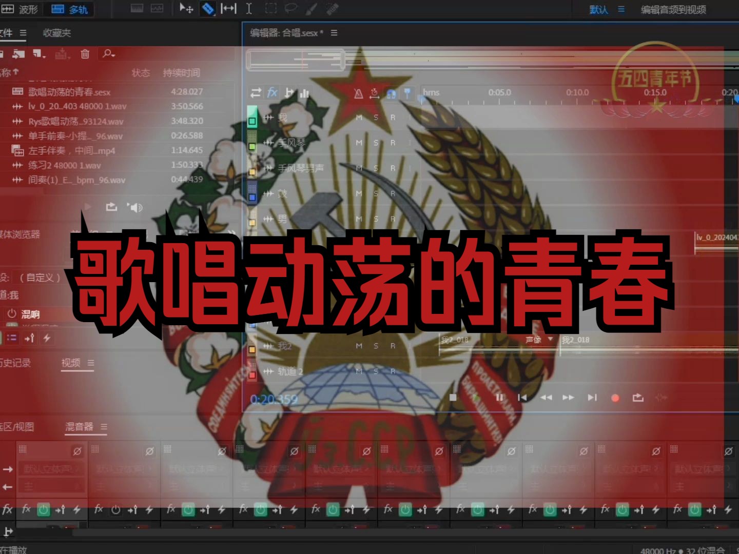 同志,来看看我们的《歌唱动荡的青春》大合唱哔哩哔哩bilibili