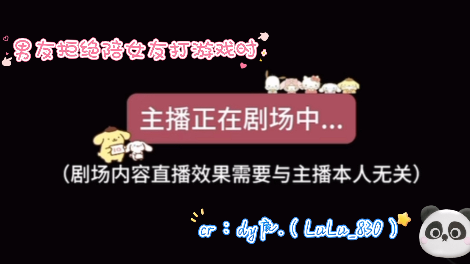 男友拒绝陪女友打游戏时/.只能是我陪你玩!