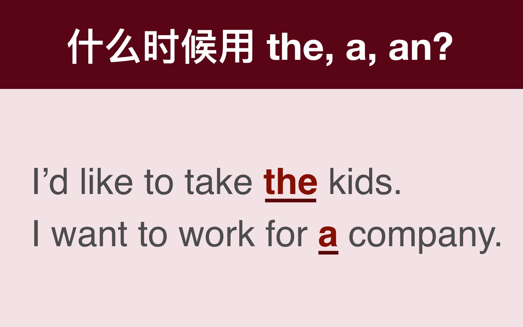 如何正确使用“the”和“a,an”呢?(冠词 Article) - 英语英雄5级课程 | EZH0036_哔哩哔哩_bilibili