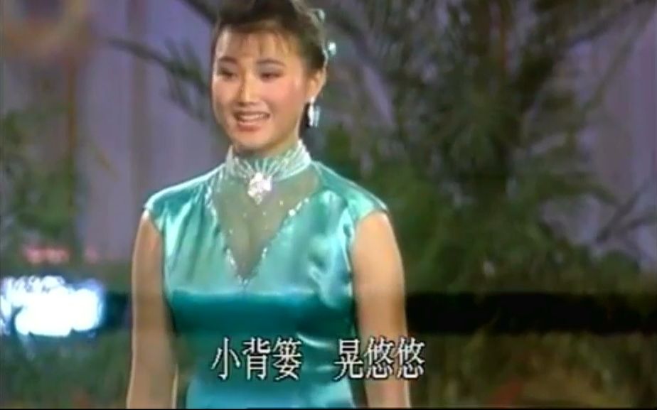 1990年春晚,宋祖英的《小背篓》,天籁之音!哔哩哔哩bilibili