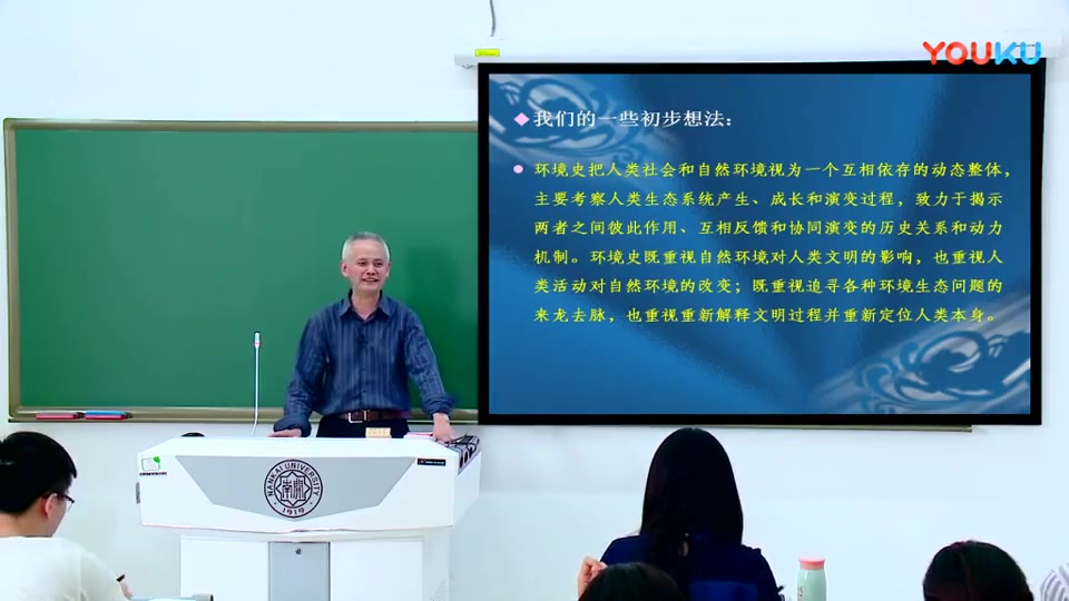 环境史研究与生态文明建设(下)哔哩哔哩bilibili