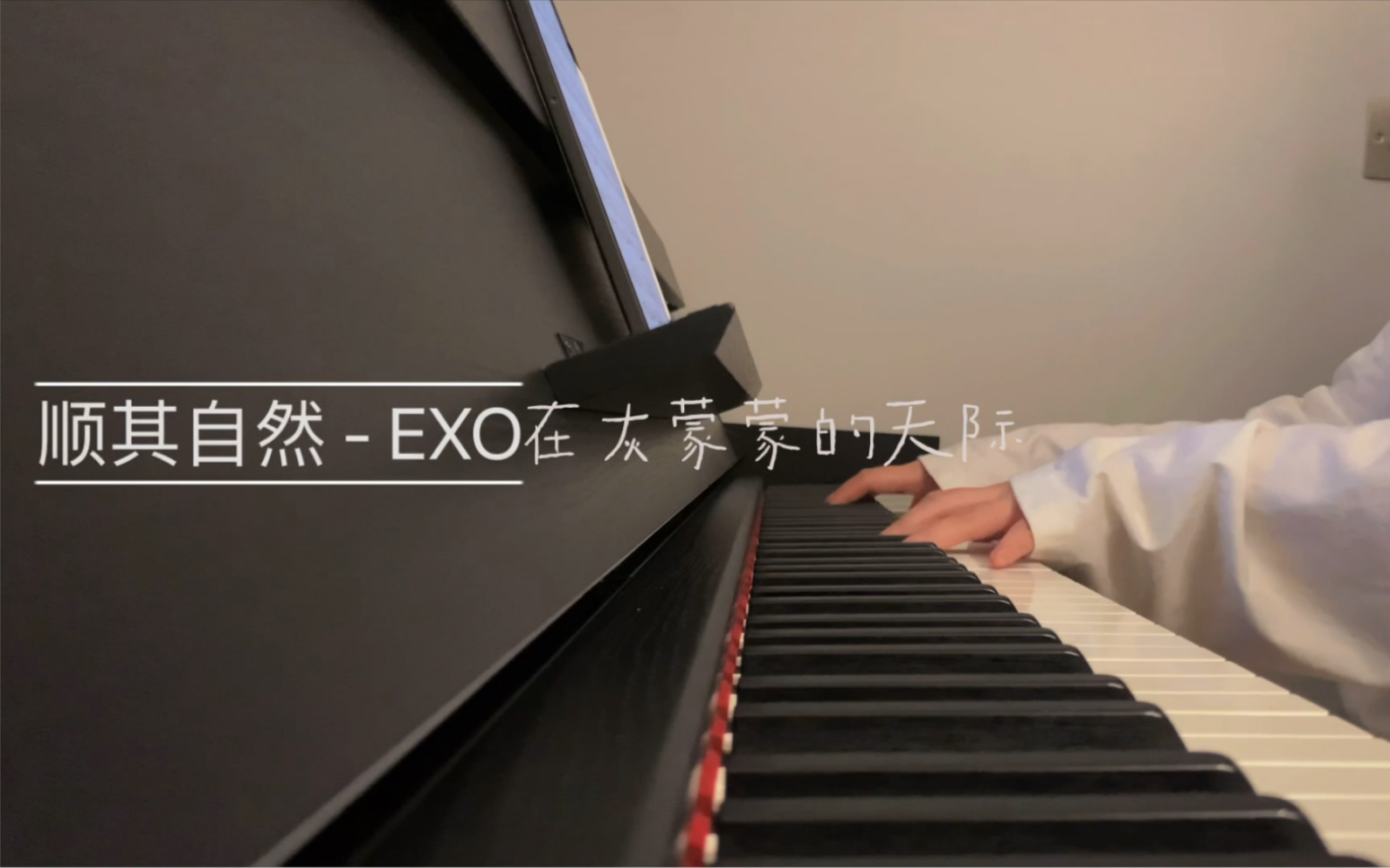 [图]【钢琴高燃】【顺其自然 - EXO】Been Through｜充满希望的一首非主打