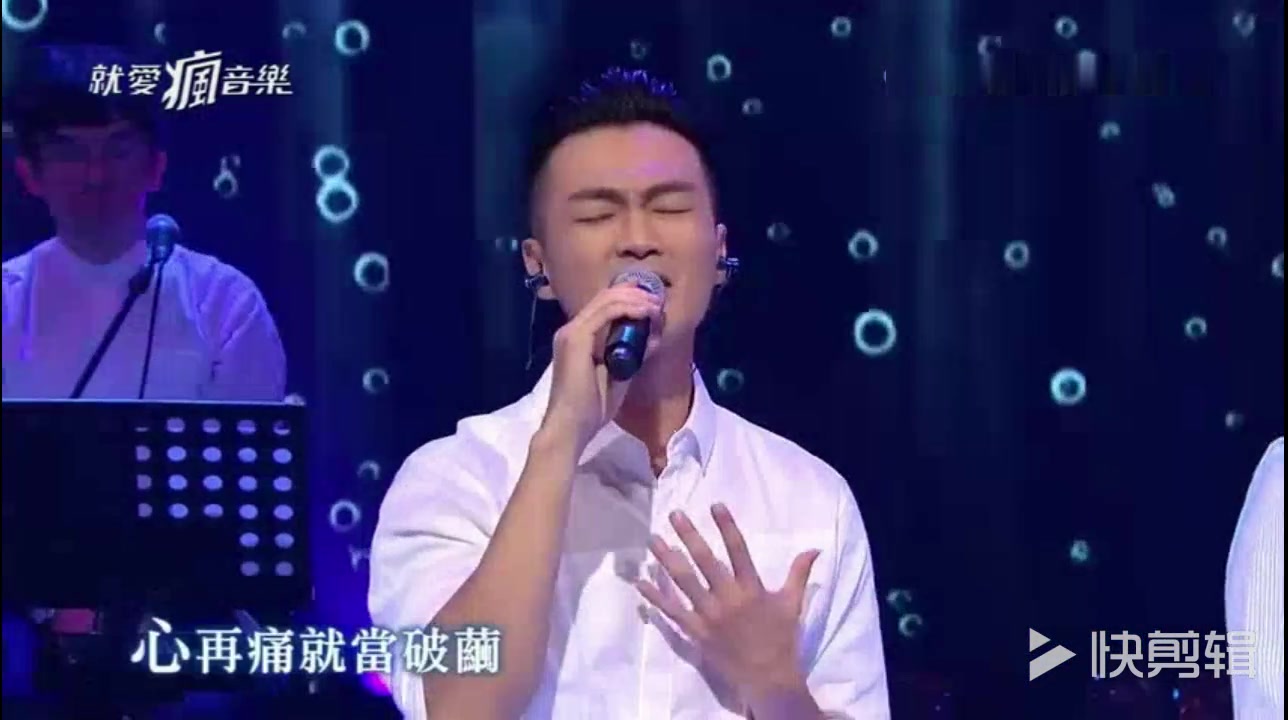 疯音乐 林俊逸 体面哔哩哔哩bilibili