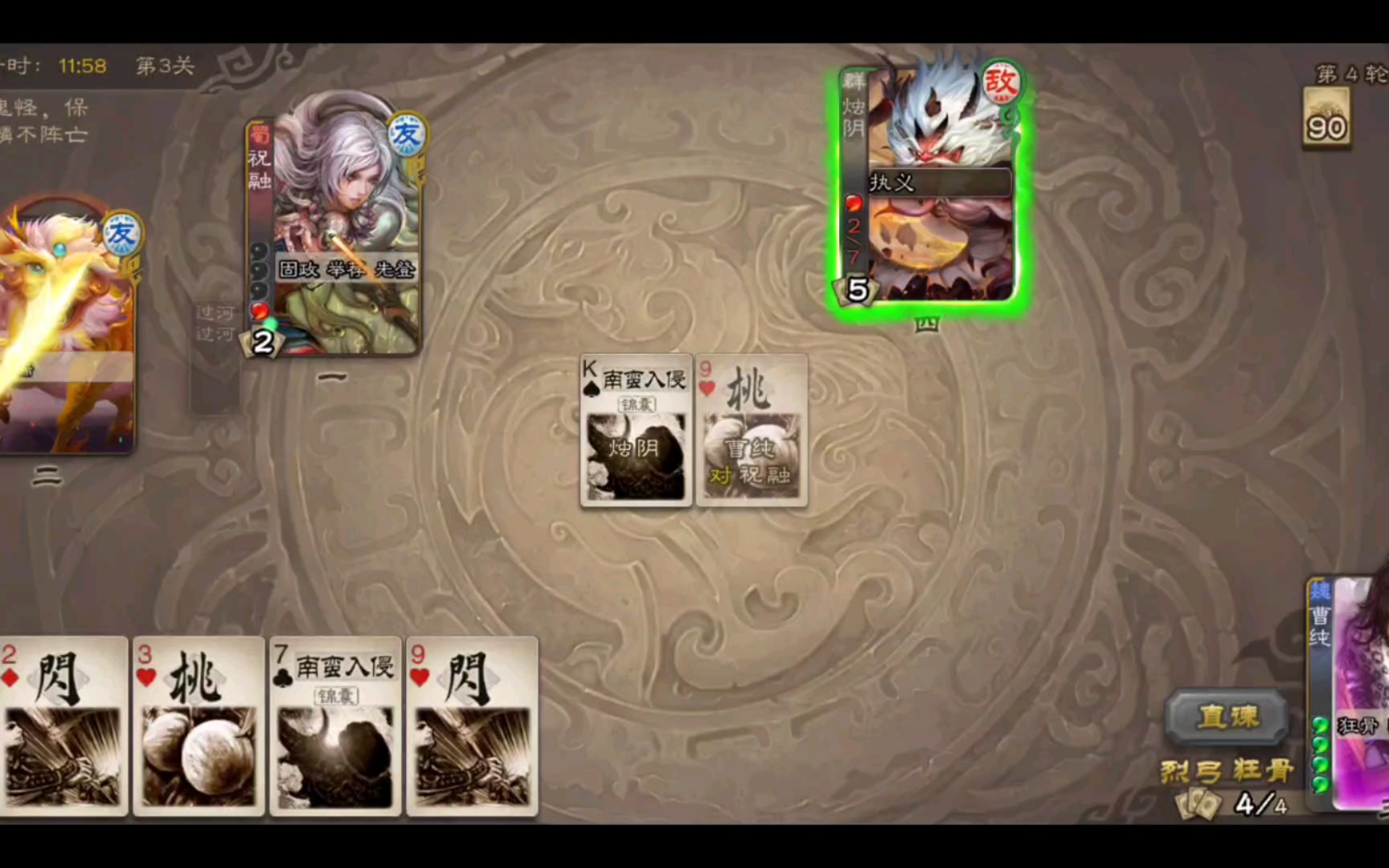 山海志异选好技能很重要_哔哩哔哩bilibili_三国杀移动版