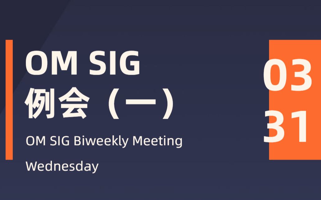 om sig biweekly meeting wednesday_哔哩哔哩 (゜-゜)つロ 干杯