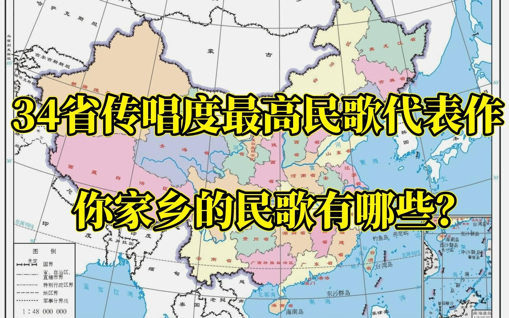 [图]我国各省民歌代表作，你熟悉的家乡民歌有哪些？