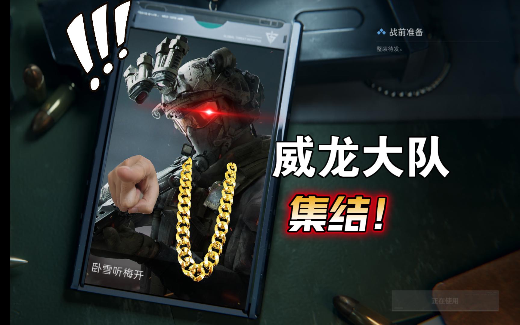 王宇昊,代号威龙,爱c4,爱薯薯,更爱炸坦克!