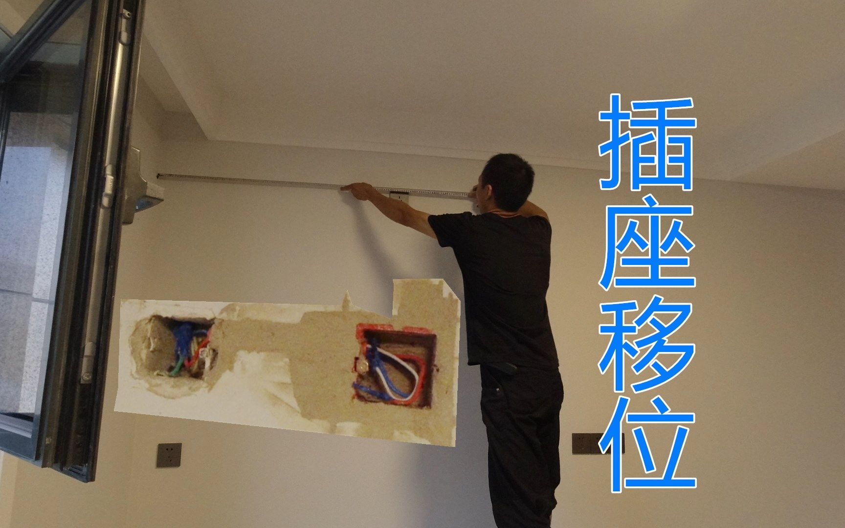 装修好发现插座位置不对?水电工移位插座教程,后期还要补墙面