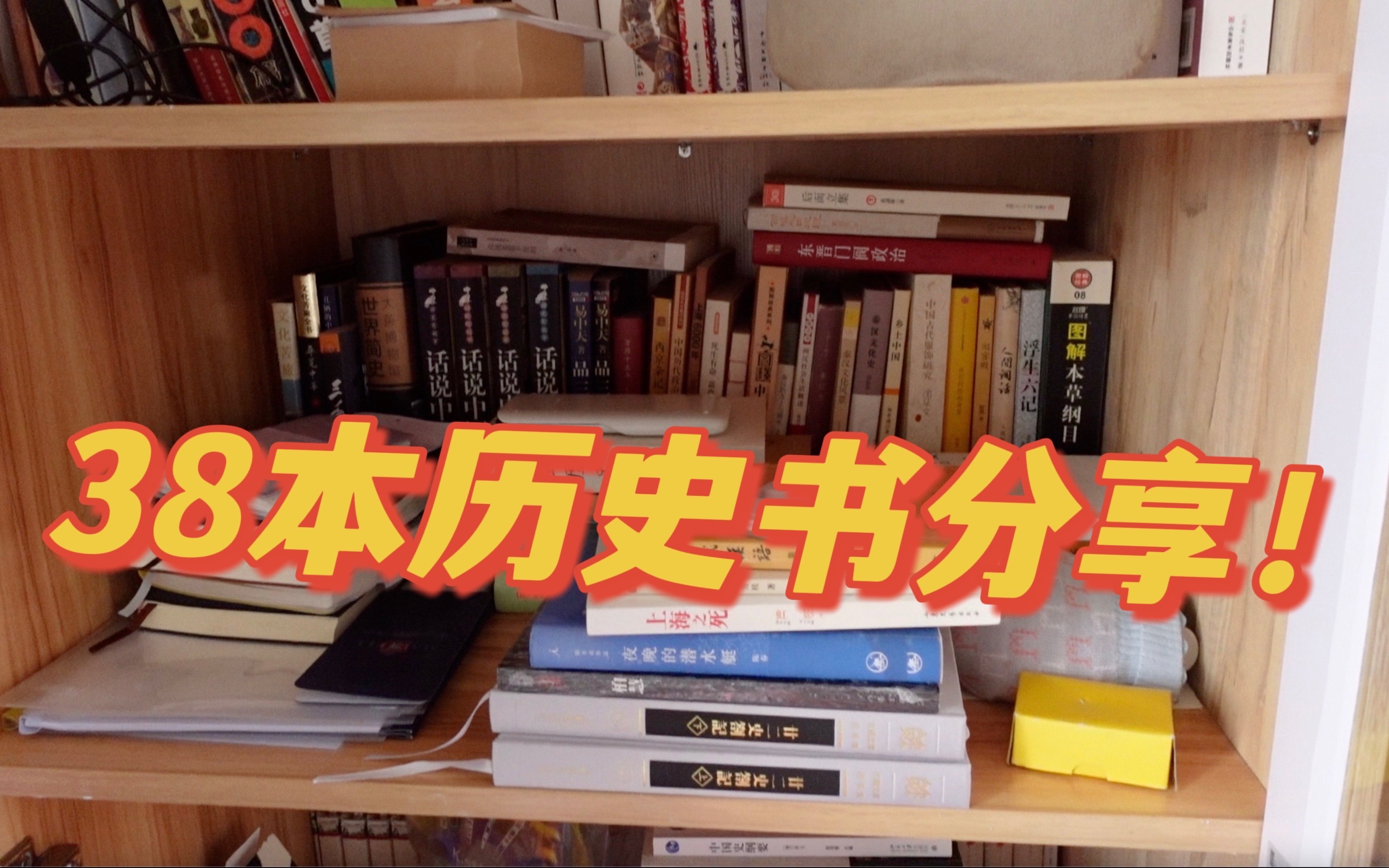 [图]如何进阶地阅读历史 38本中国古代历史书爆肝分享 超干货