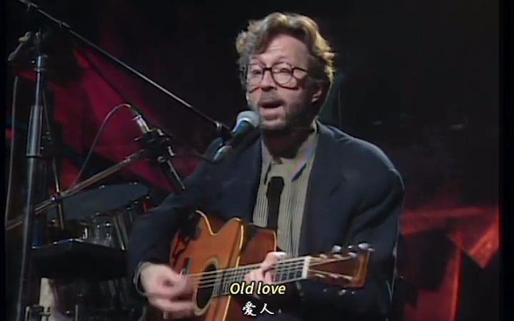 [图]Eric Clapton - Old Love (MTV Unplugged 1992) 中英字幕