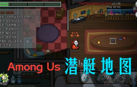 测试新“潜艇”地图——Among Us 超多职业GM版MOD 房管联机实况44网络游戏热门视频