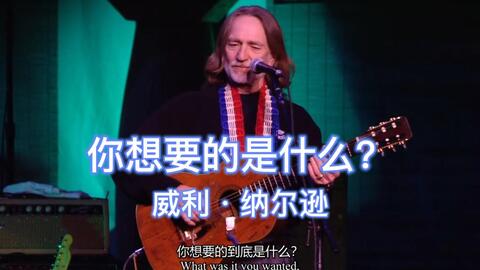 Always On My Mind - Willie Nelson (Elvis) - (Connie Talbot)_哔哩哔