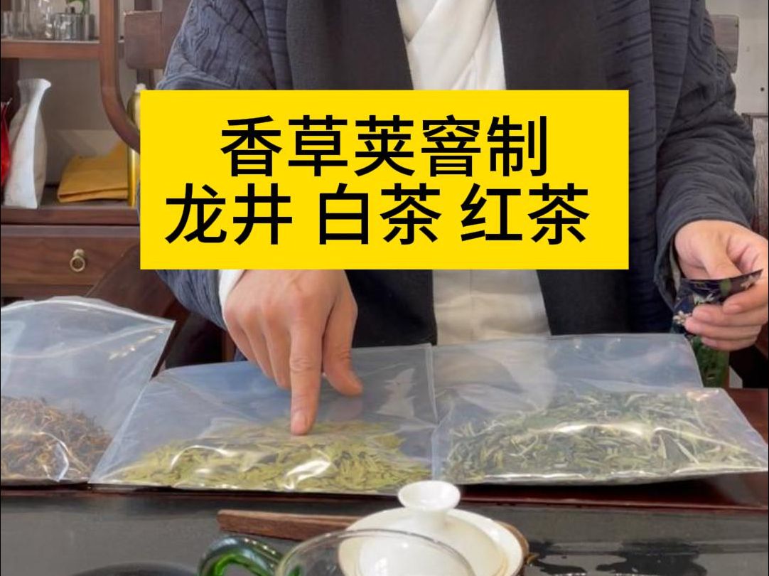 你会用香草荚做香草冰淇淋还是拿来窨制茶?哔哩哔哩bilibili