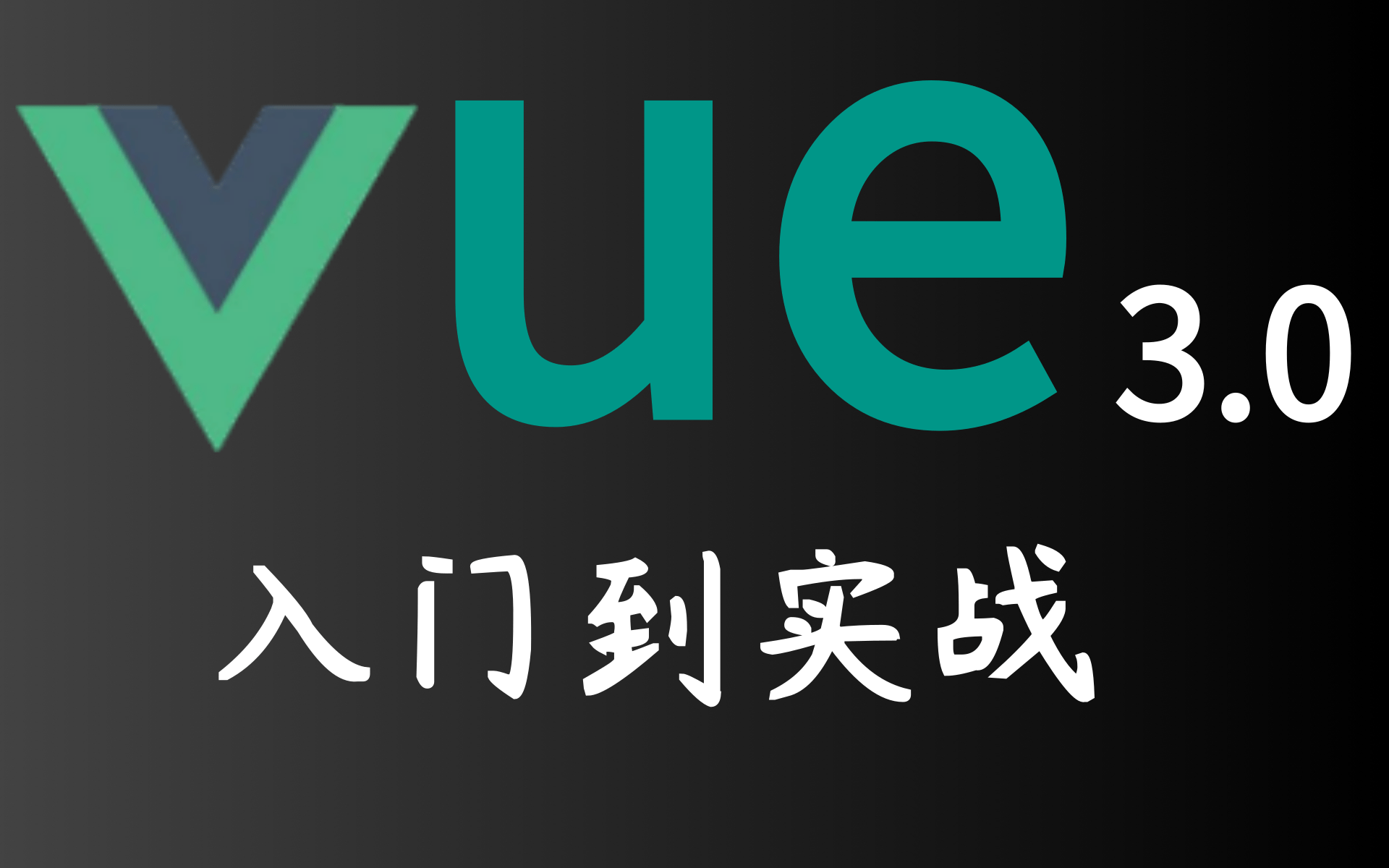 前端基础必会教程4快速入门vue,VUE经典视频4小时+5个拣选案例让你快速入门Vue.js想学习vue的童鞋可以围观了哔哩哔哩bilibili