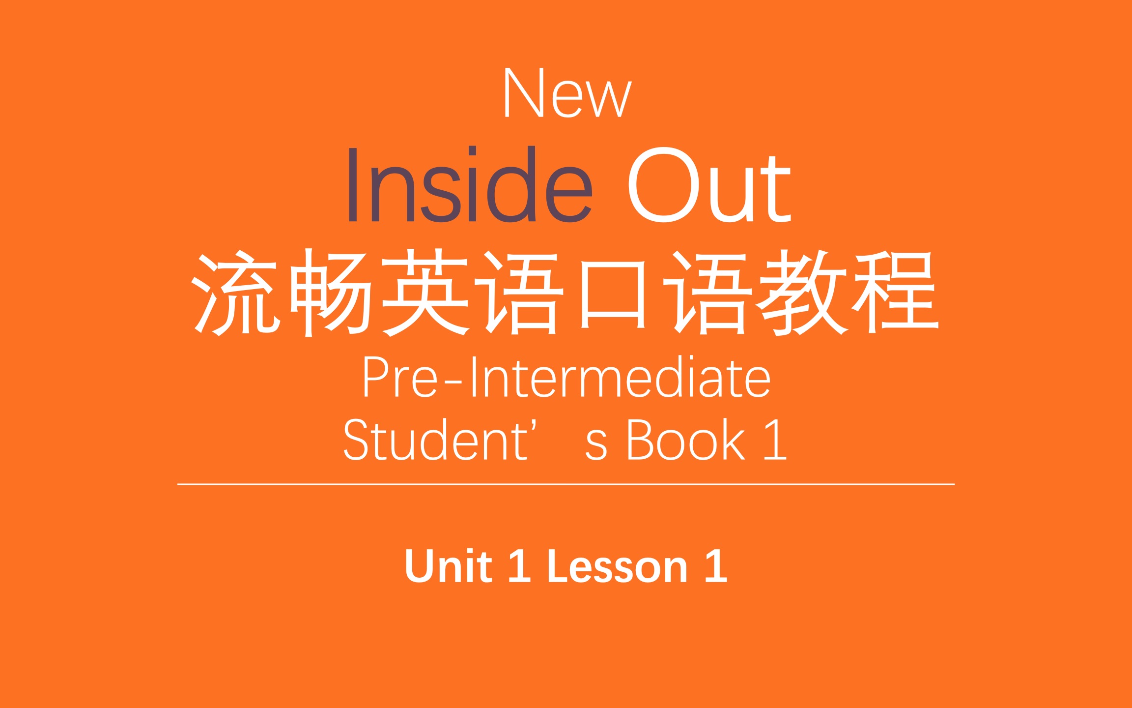 流程英语口语教程 New Inside Out Second Edition Book 1 Unit 1 Lesson 1哔哩哔哩bilibili