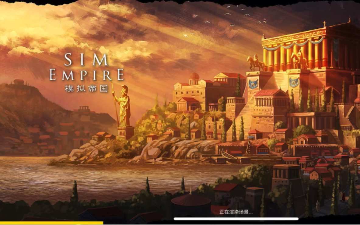 模拟帝国新手开篇攻略一更新ing