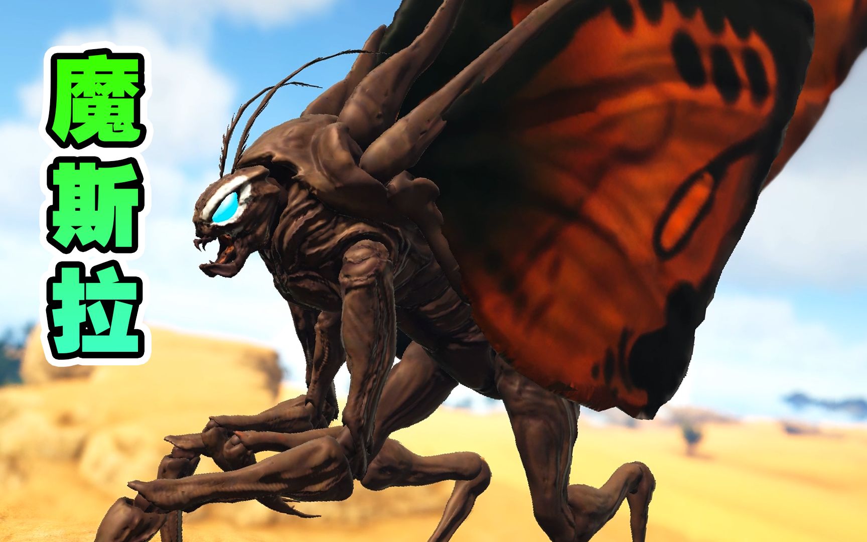 方舟怪兽世界04:魔斯拉大战南巨,没想到几下就赢了!