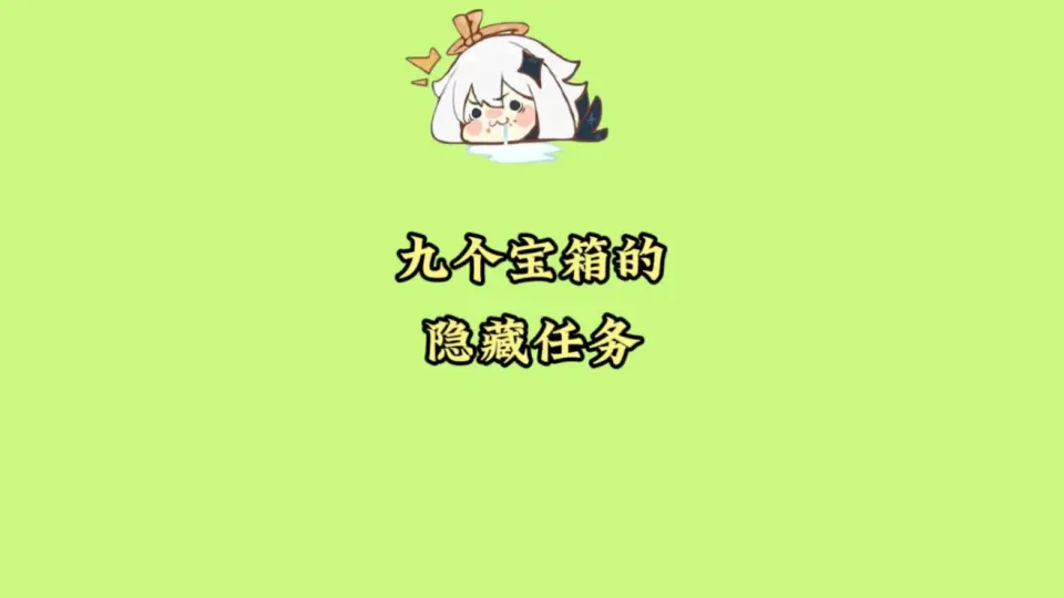 鹤观贝壳藏宝宝箱_哔哩哔哩bilibili