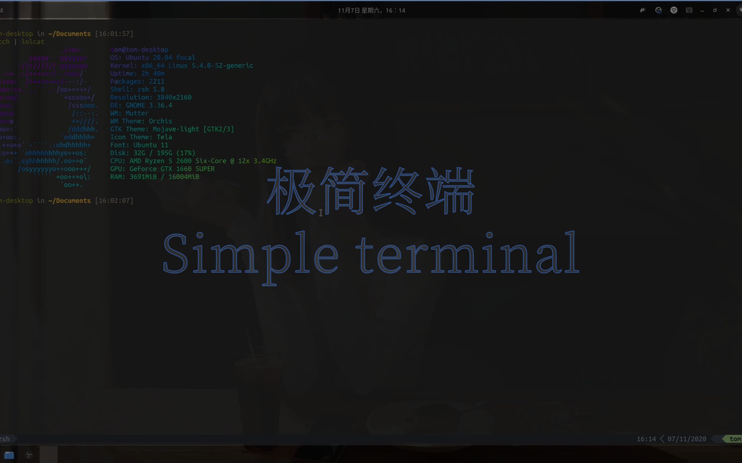 简洁但不简陋的Linux终端——simpleterminal哔哩哔哩bilibili