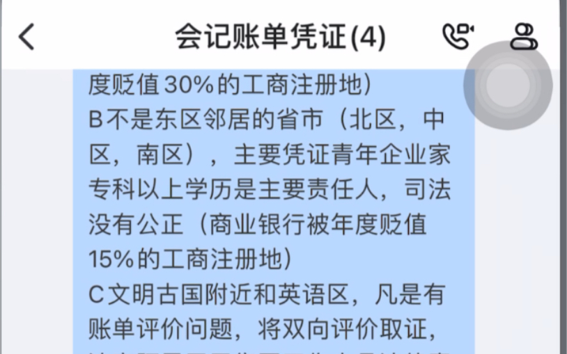 商业银行网店国际标准问题哔哩哔哩bilibili