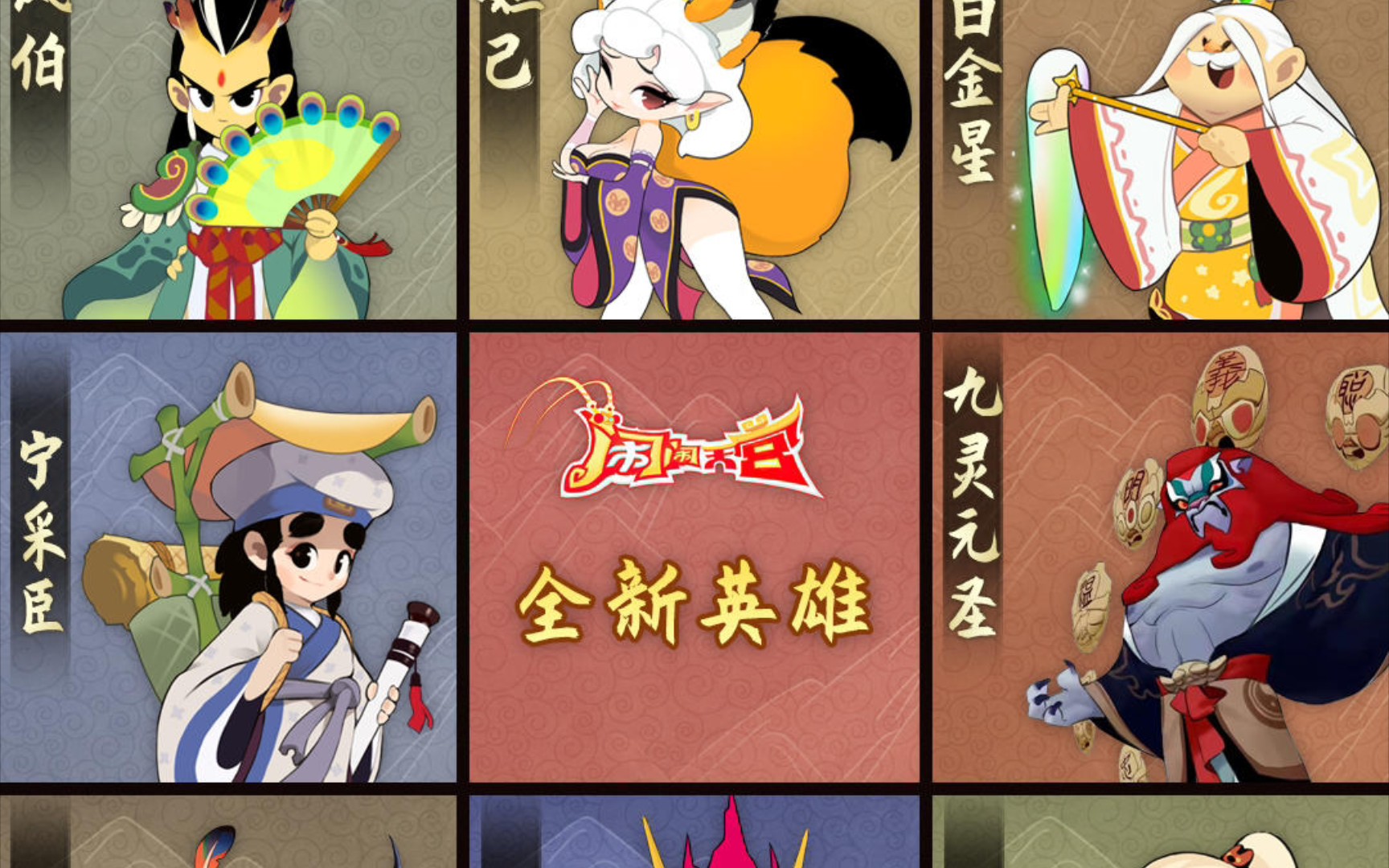 【闹闹天宫】蓝港再启航!