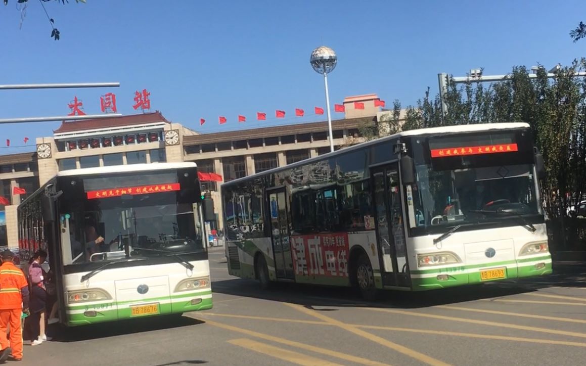 大同公交pov原声原速野鸡司机连接两火车站的站站乐公交大同公交66路