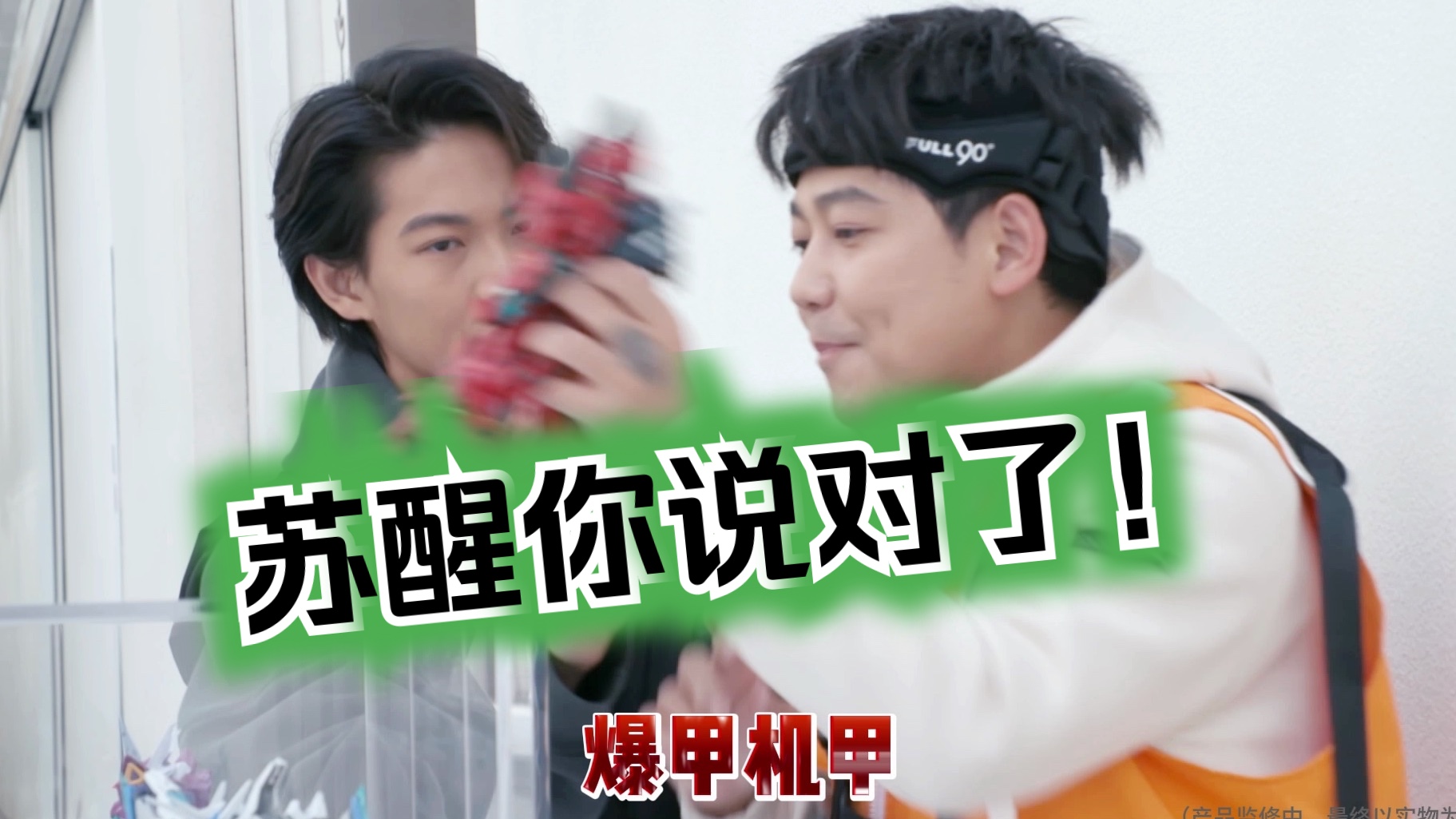 你没看错!苏醒说的就是利扎得