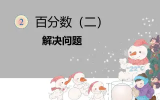百分率 搜索结果 哔哩哔哩 Bilibili