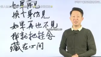 Download Video: 如果再见，那就让我们换个身份再见，如果再也不见，就让我们把挂念藏在心间