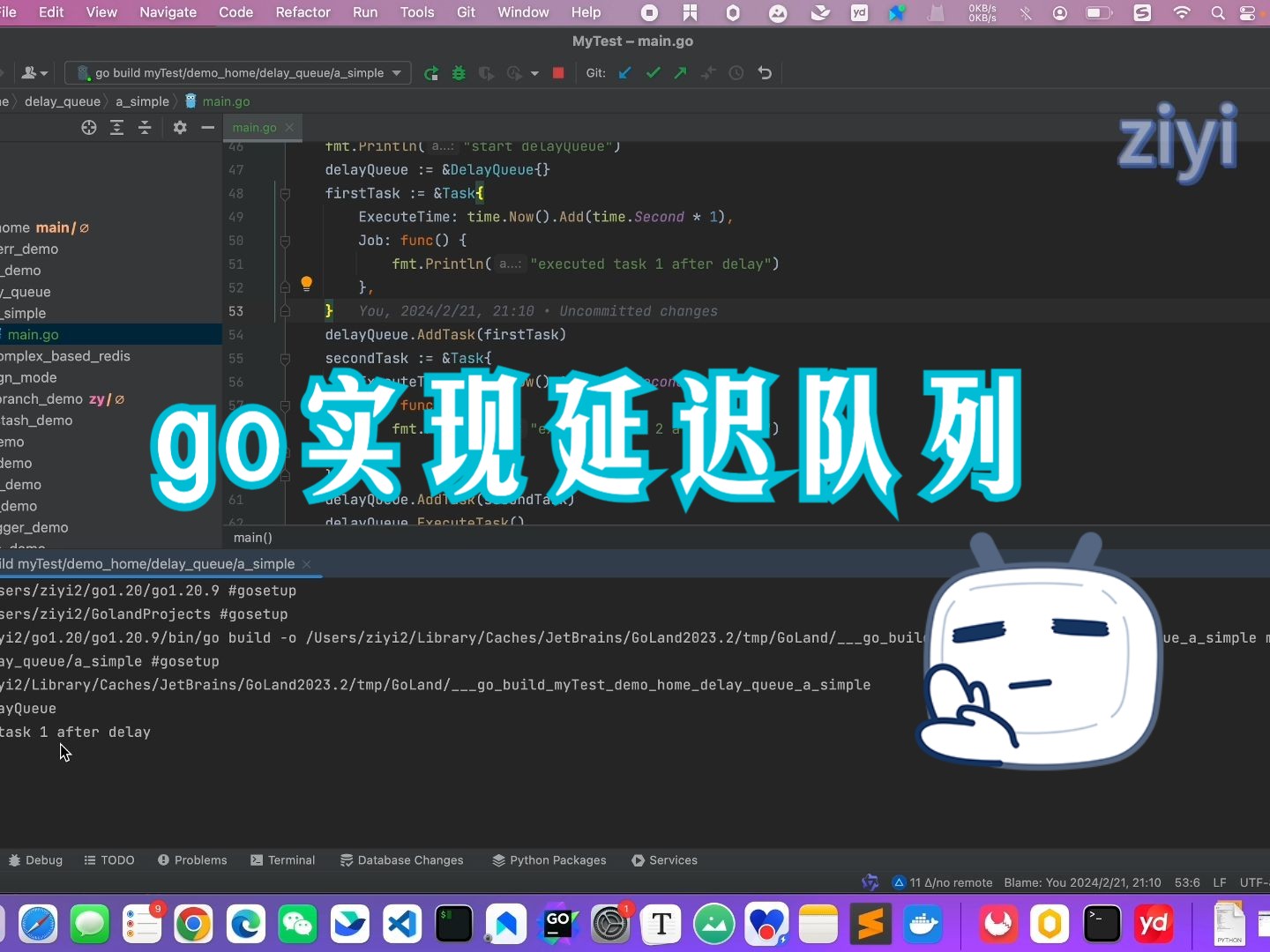 五分钟教你通过golang实现延迟队列(delay queue)哔哩哔哩bilibili