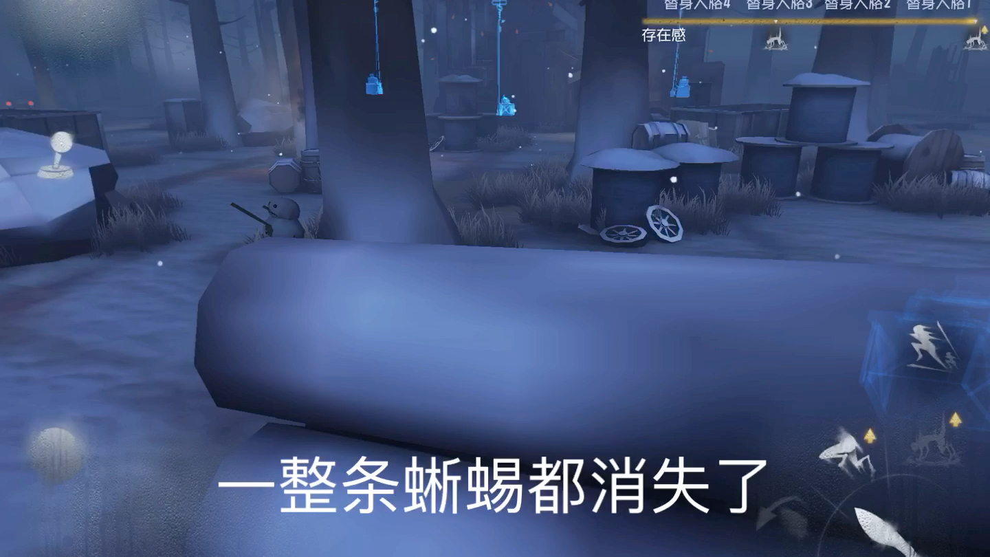 第五人格孽蜥的bug