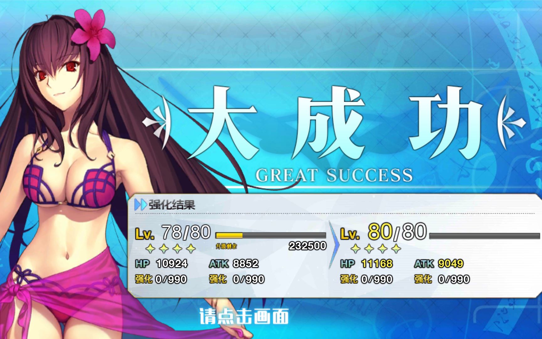 【fgo】泳装师匠单挑山地岚级