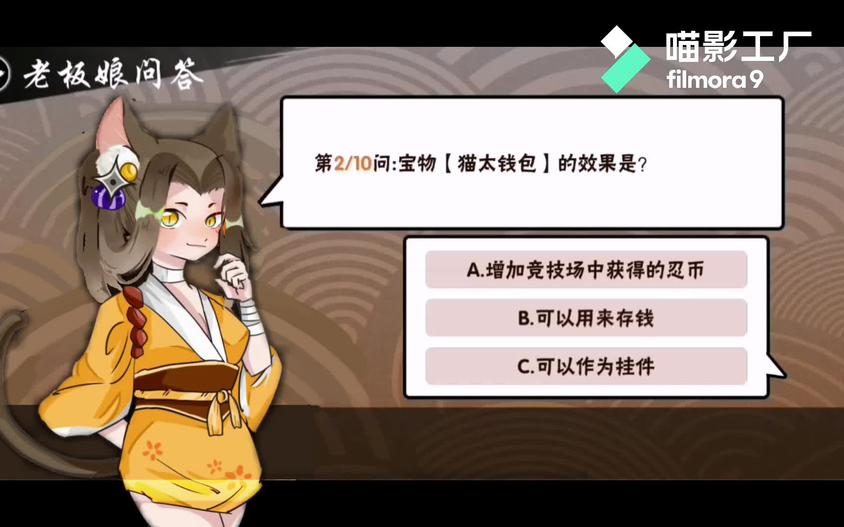 忍3震惊十年前的老板娘问答长这样