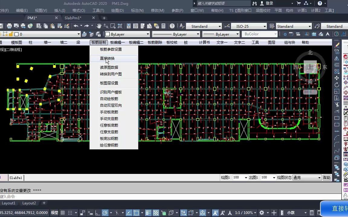 探索者TSSD2020板筋绘制哔哩哔哩bilibili