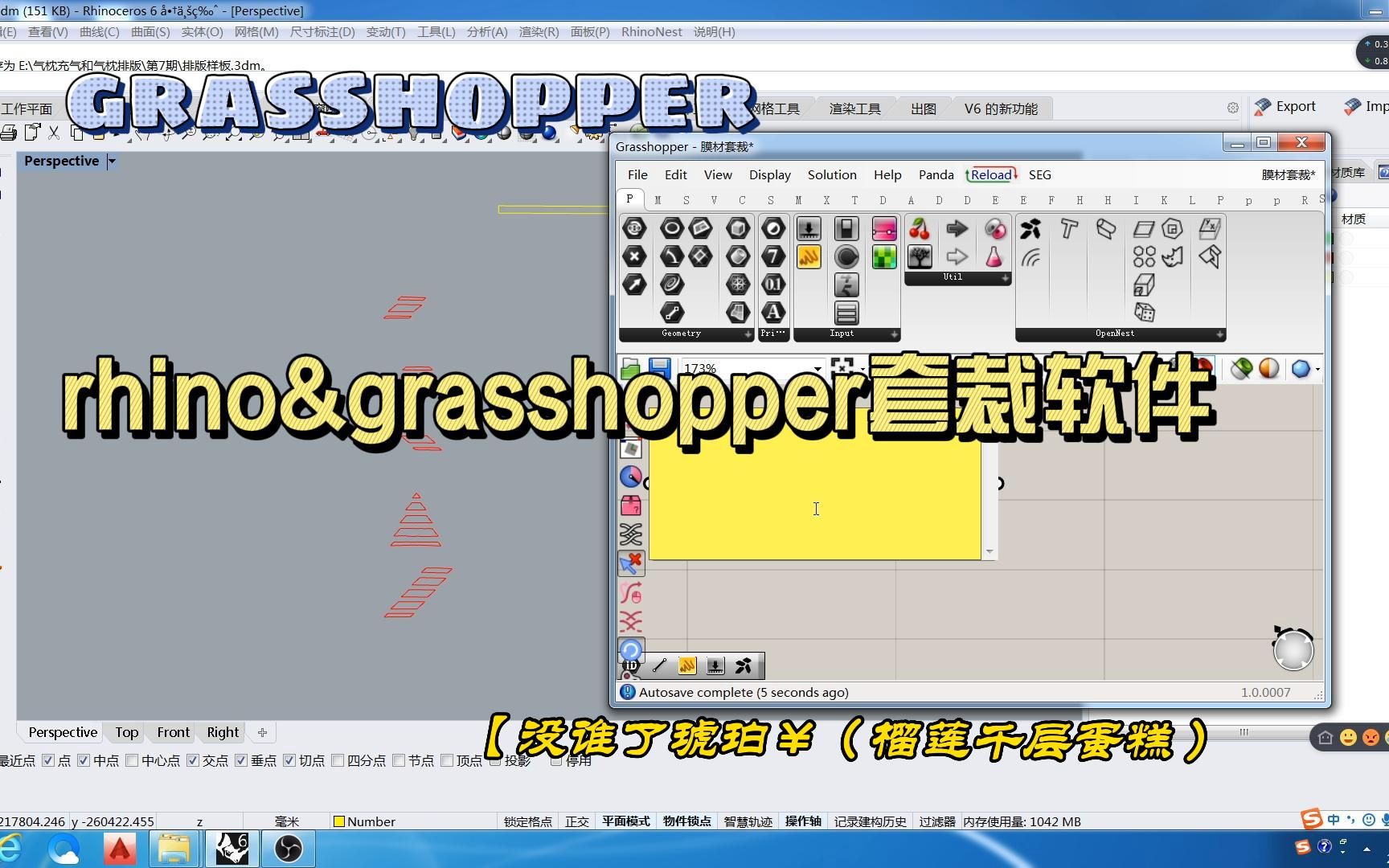 rhino&grasshopper套裁插件哔哩哔哩bilibili