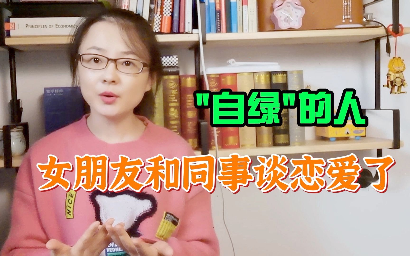 [图]女朋友和同事谈恋爱了，他竟然出资赞助他们去云游｜人生的枷锁