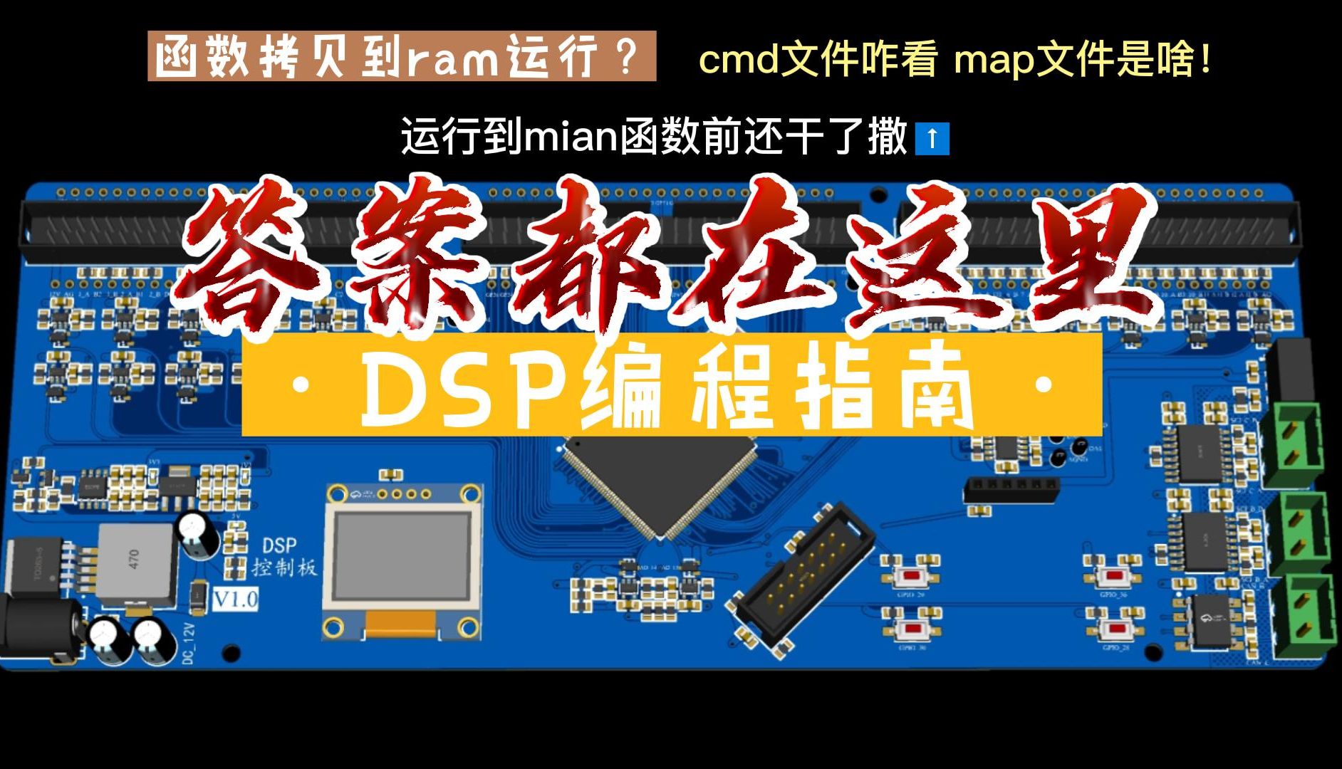 DSP编程DSP编程参考指南哔哩哔哩bilibili