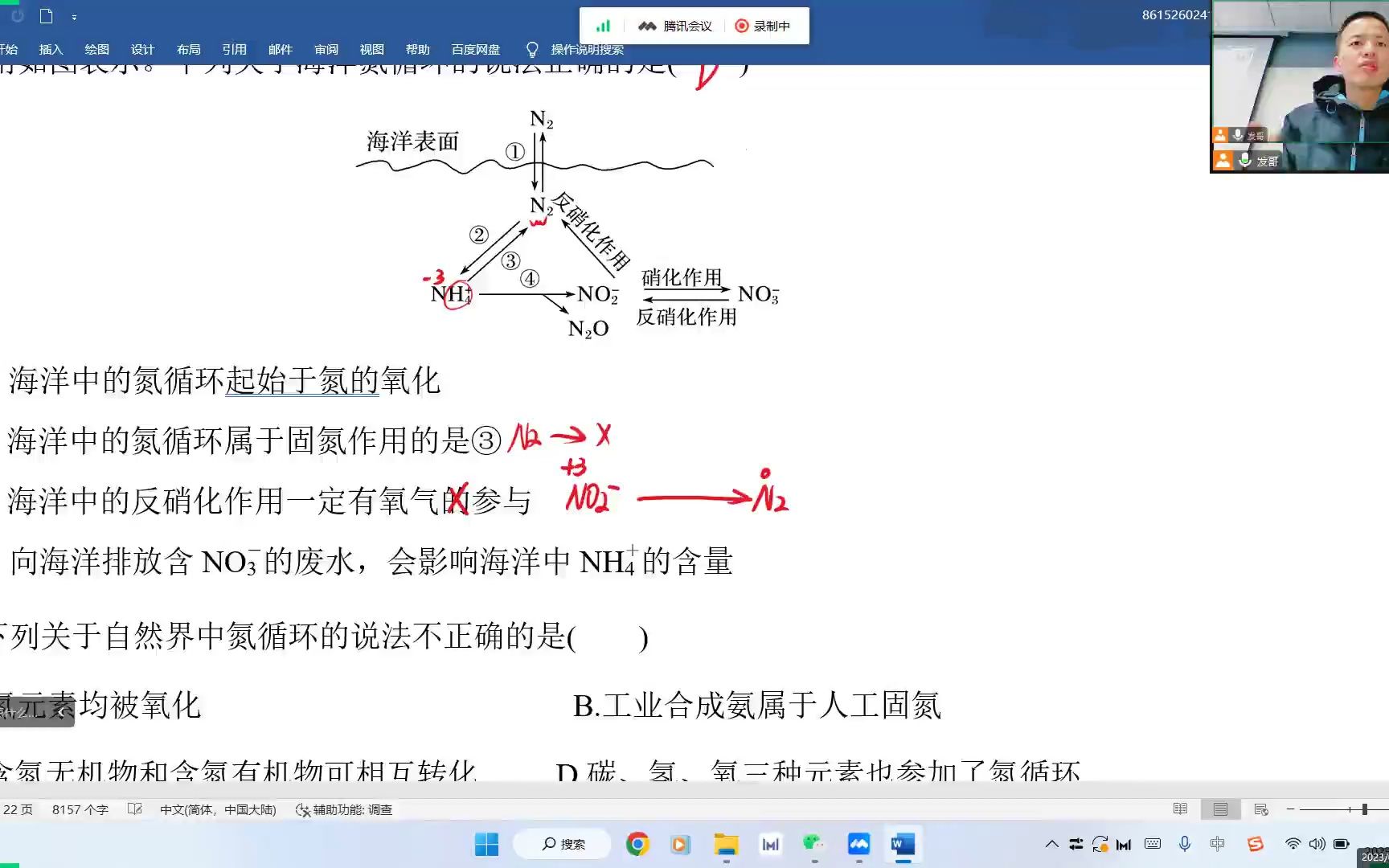 3.19 铵盐及硝酸与金属反应哔哩哔哩bilibili