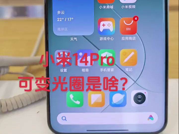 小米14 Pro可变光圈是啥?平时怎么用?我教你!哔哩哔哩bilibili