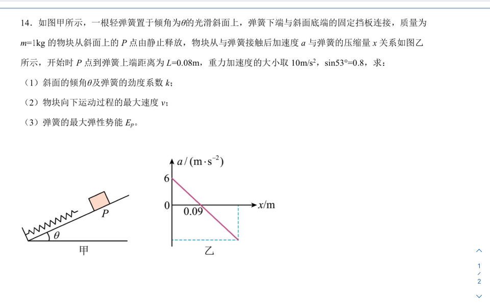 2023年五月龙岩质检第14题哔哩哔哩bilibili