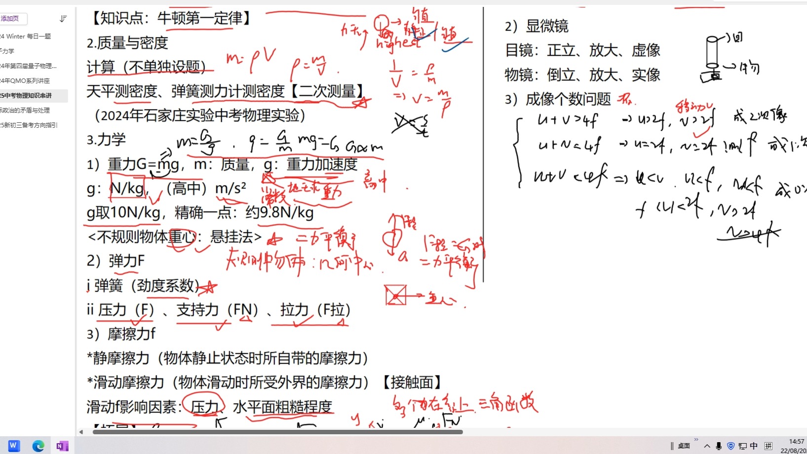 2025新初三中考规划(9次年2月)【认真】(不爱听划走,不要浪费时间)哔哩哔哩bilibili