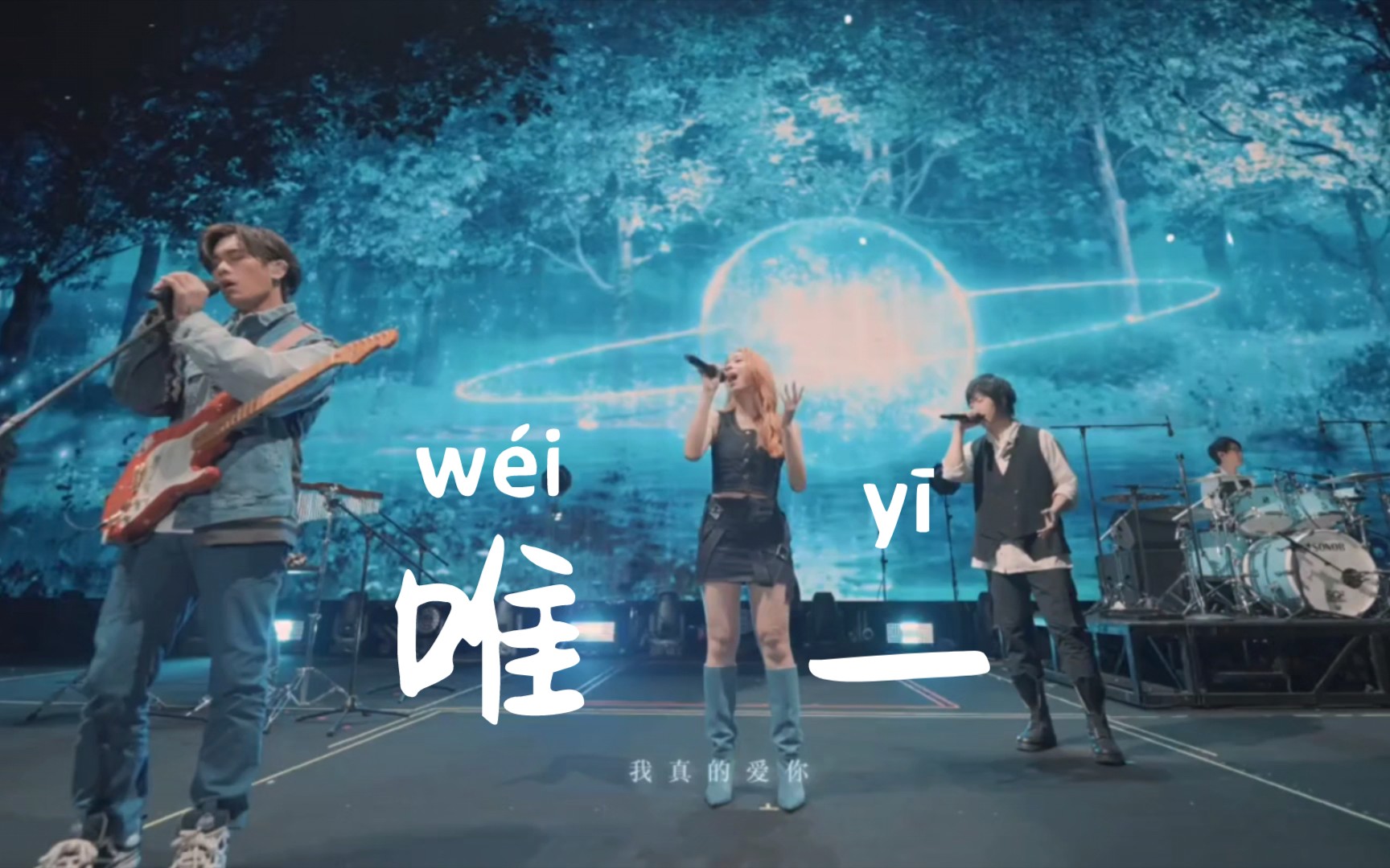 【五月天&告五人】诺亚方舟 10周年进化 live版《唯一》