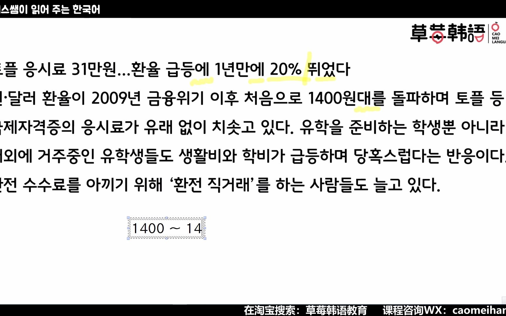 【一起读韩语新闻】托福报名费因汇率暴涨一年内飙升20%哔哩哔哩bilibili