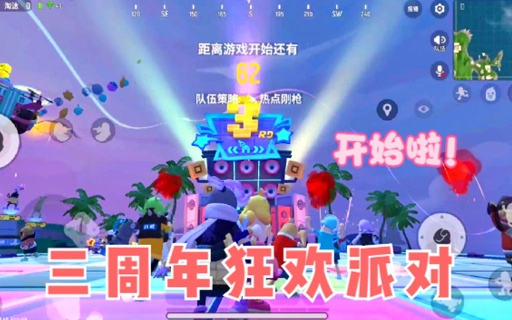 十指小调香肠派对三周年狂欢派对快来和达达尬舞先行服已经更新了